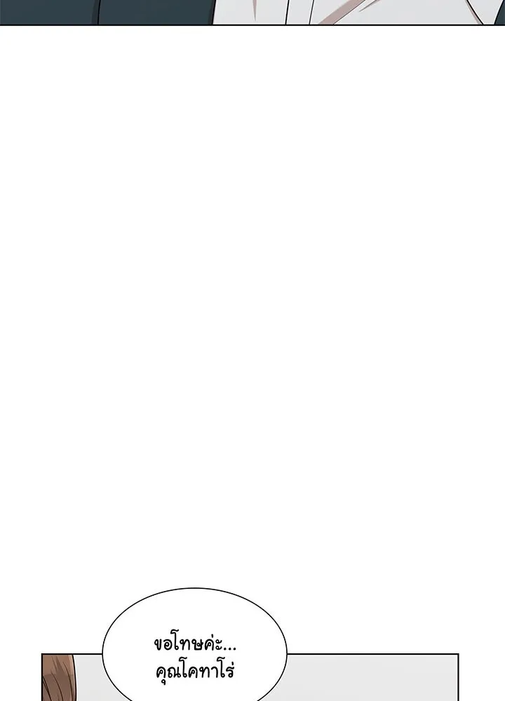 เพลิงแค้นผลาญใจ ตอนที่ 43 รูปที่ 74
