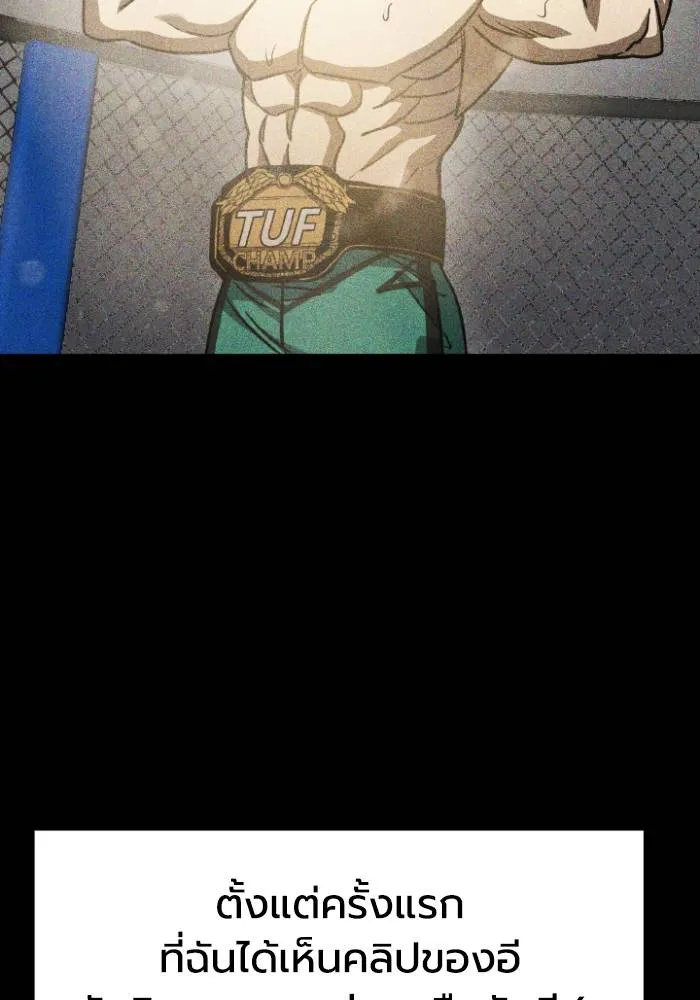 ราชาแห่งอ็อกทากอน ตอนที่ 92 รูปที่ 52