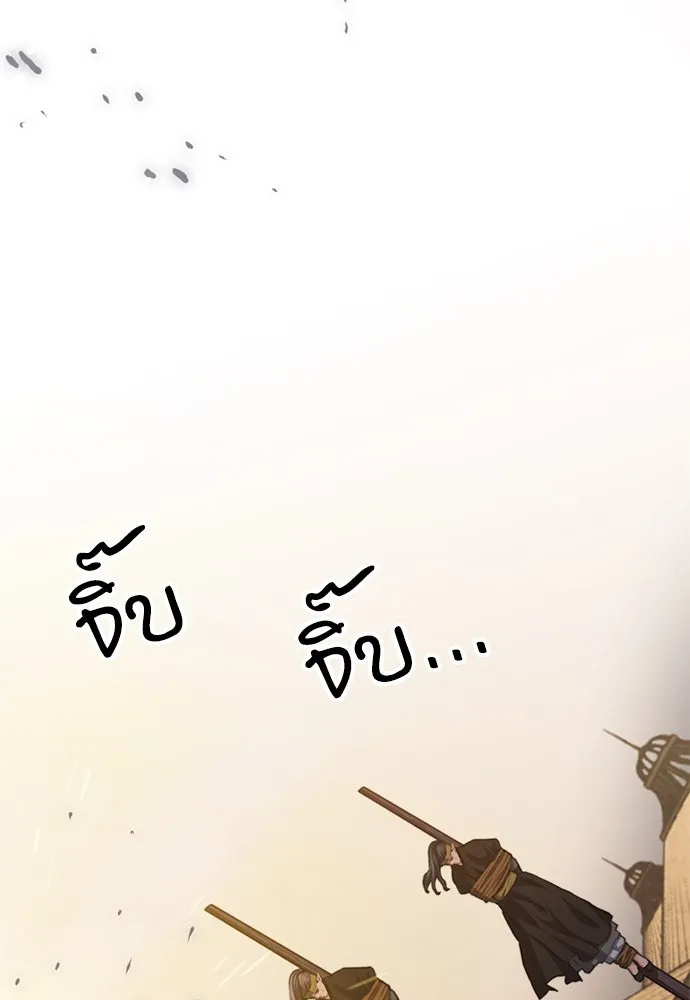 ดรูอิดแห่งสถานีโซล ตอนที่ 150 รูปที่ 67