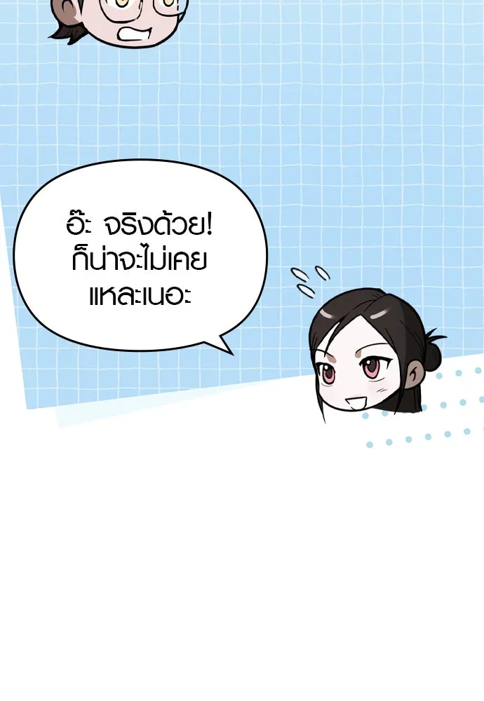 บันทึกรักลูกสาวเจ้าพ่อ ตอนที่ 38 รูปที่ 43