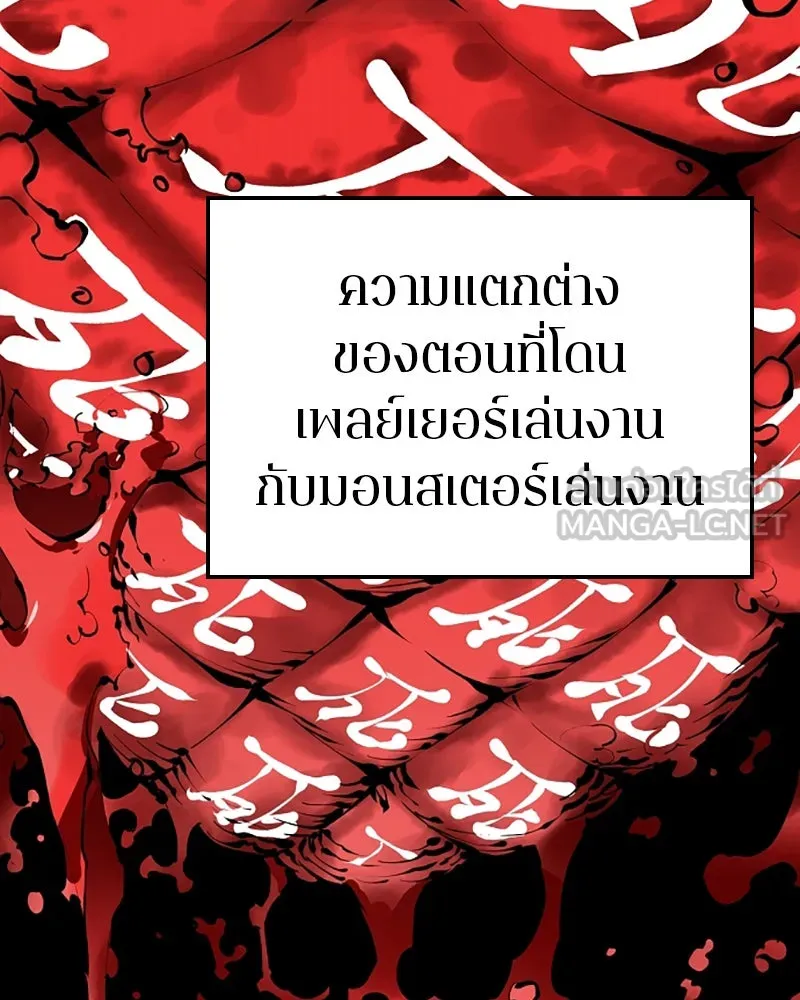 Player ตอนที่ 77 รูปที่ 33