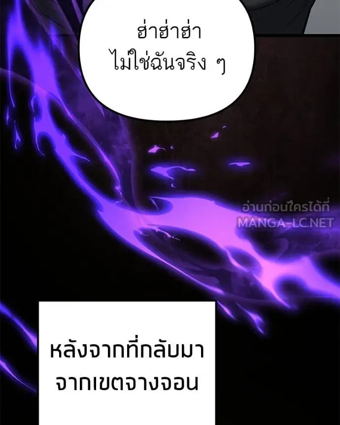 โทษที พื้นที่นี้ ตอนที่ 67 รูปที่ 113