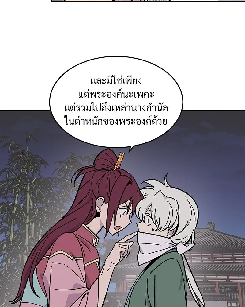 ข้าต้องไม่ใช่พระชายา ตอนที่ 15 รูปที่ 47