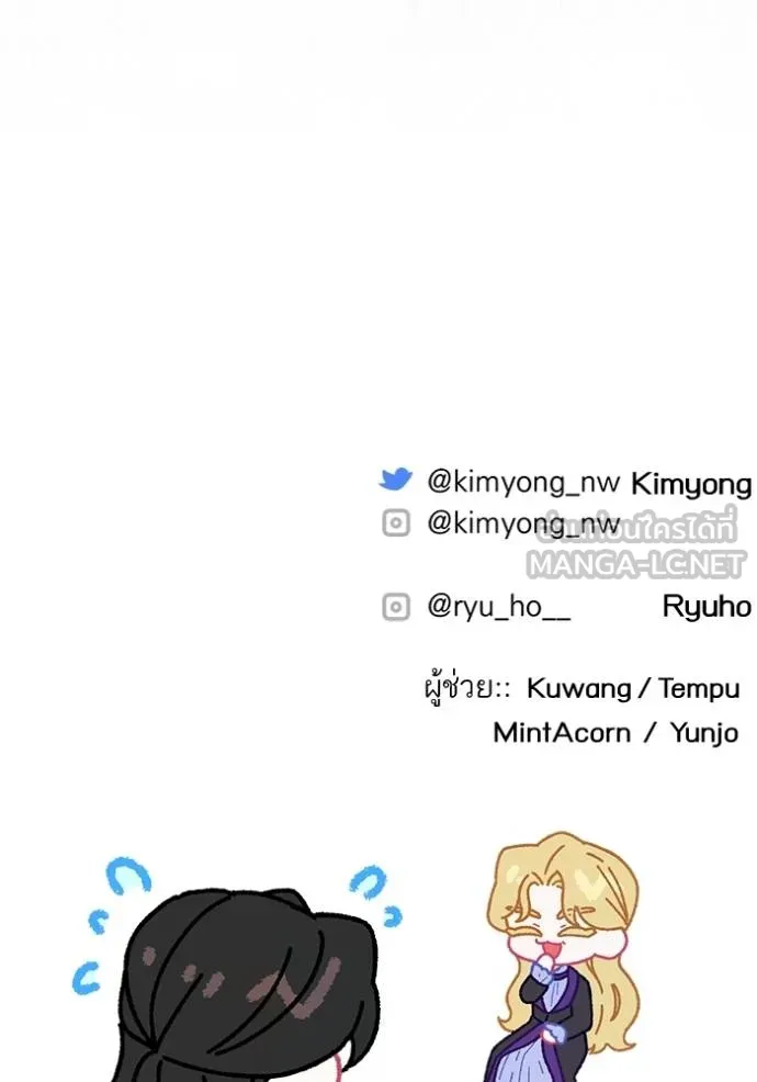 แด่ตัวละครโปรดที่ถูก ตอนที่ 91 รูปที่ 111