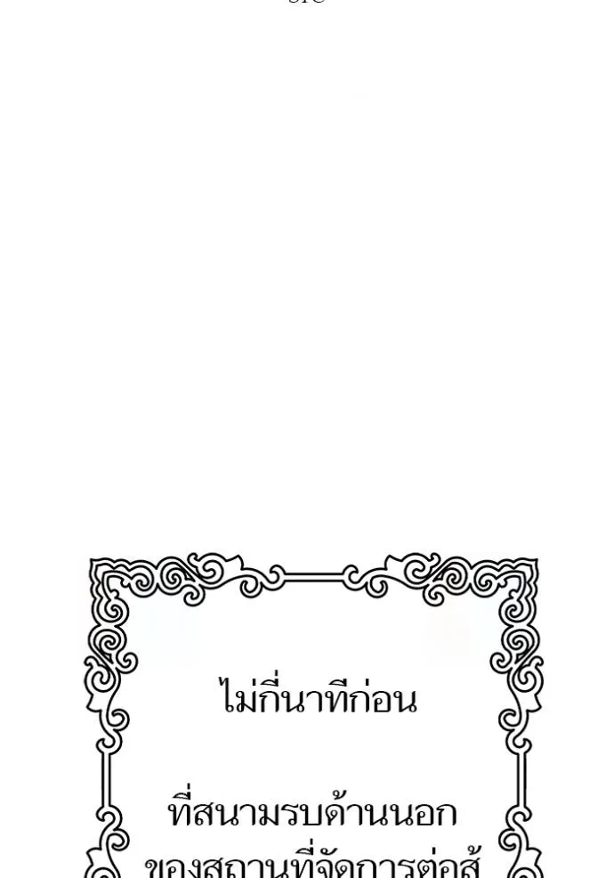 ทาวเวอร์ออฟก๊อด หอคอ ตอนที่ 640 รูปที่ 23