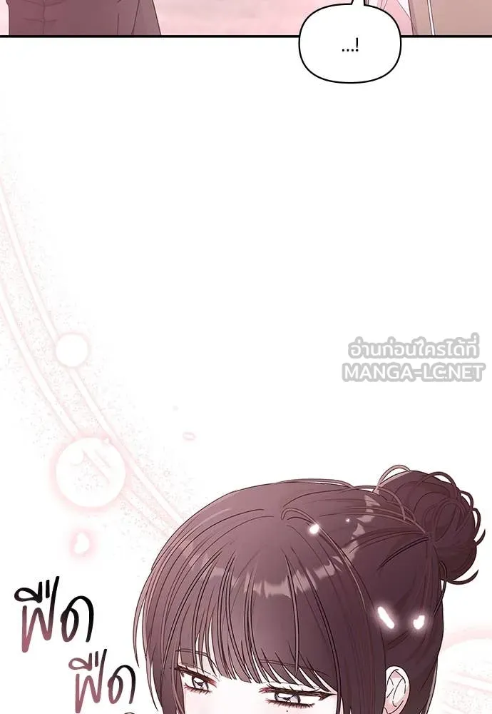 ฉันเนี่ยนะ ตอนที่ 72 รูปที่ 84