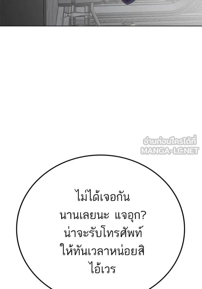 BAD GUY ตอนที่ 264 รูปที่ 110