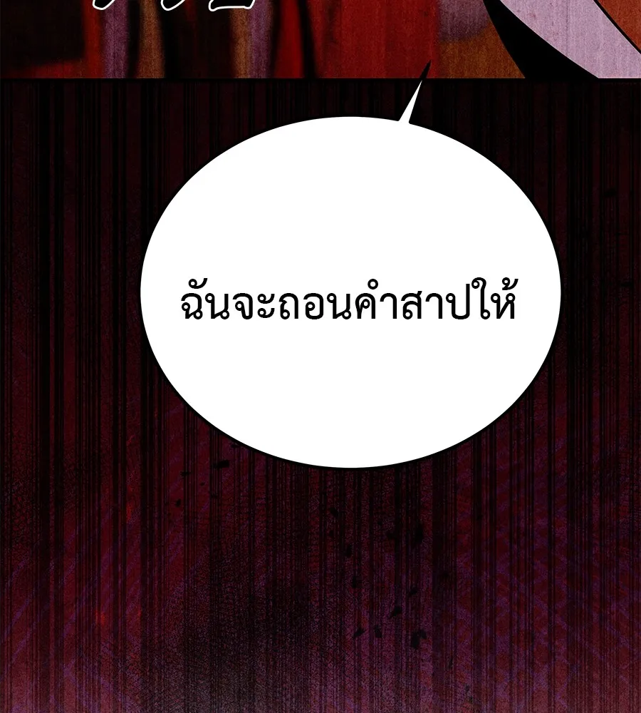 เรียกฉันว่าพระเจ้า ตอนที่ 3 ผู้ต้องการเป็นพระเจ้า รูปที่ 71