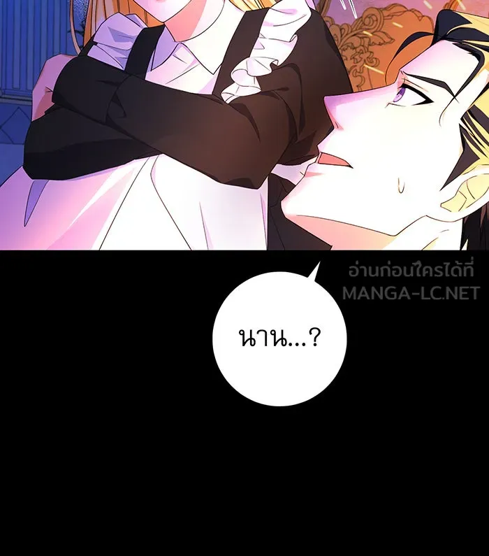 นางร้ายที่ไหนจะมีคุณธรรม ตอนที่ 74 รูปที่ 93
