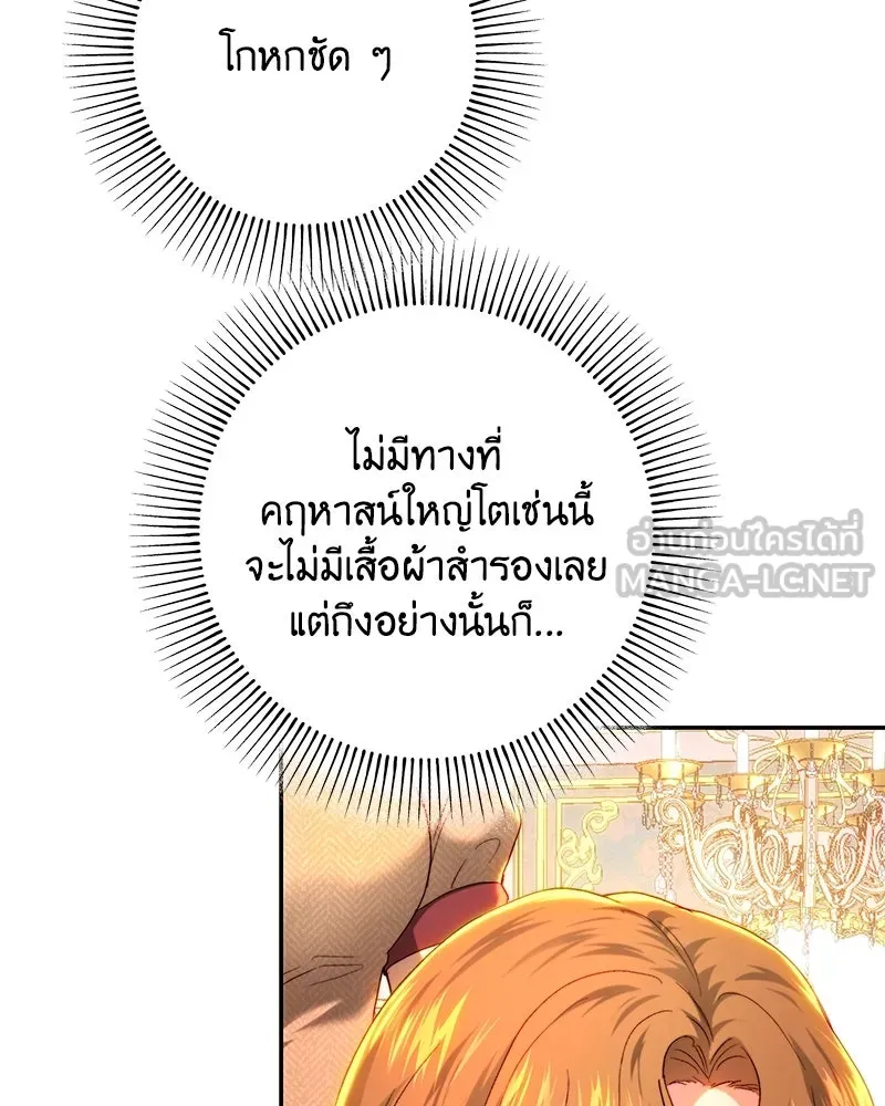 เจ้าหญิงคลั่งแห่งวังหลวง ตอนที่ 78 รูปที่ 105