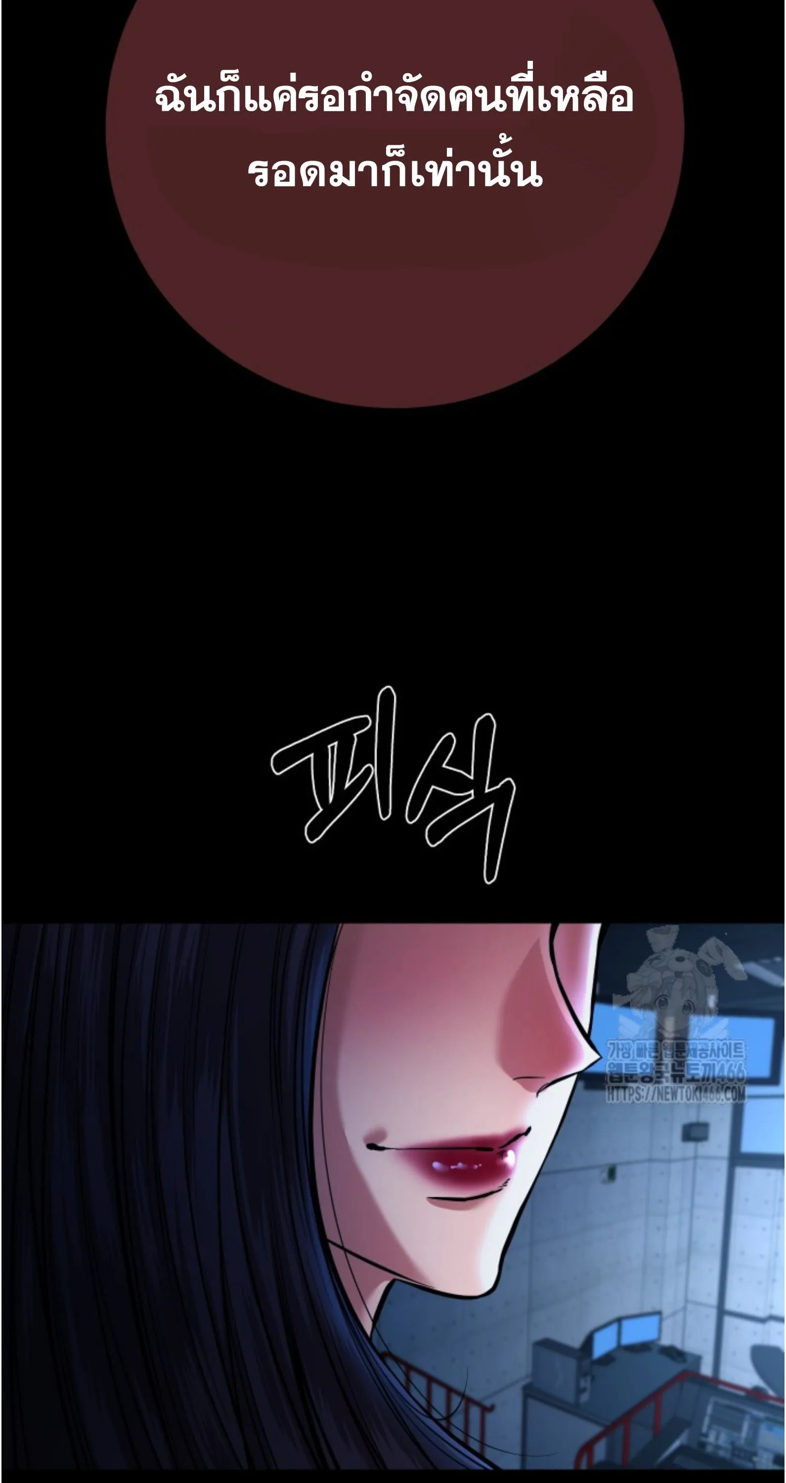 Blade of Retribution ดาบแห_งการลงท_ณฑ_ ตอนที่ ตอนที่ 55 รูปที่ 88