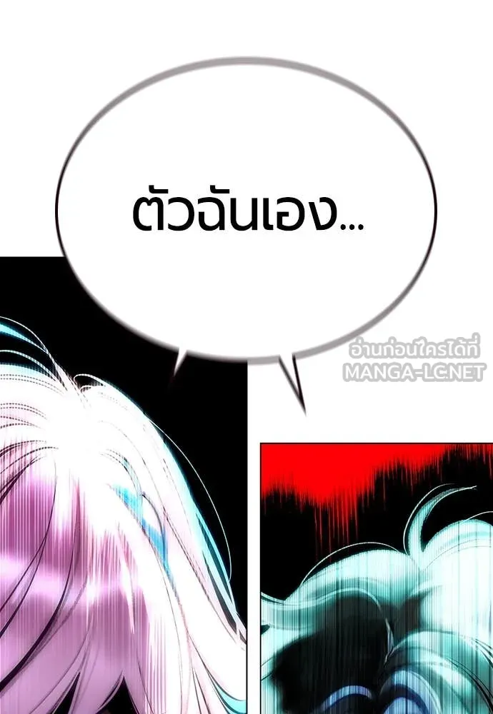 Jungle Juice ตอนที่ 163 รูปที่ 186