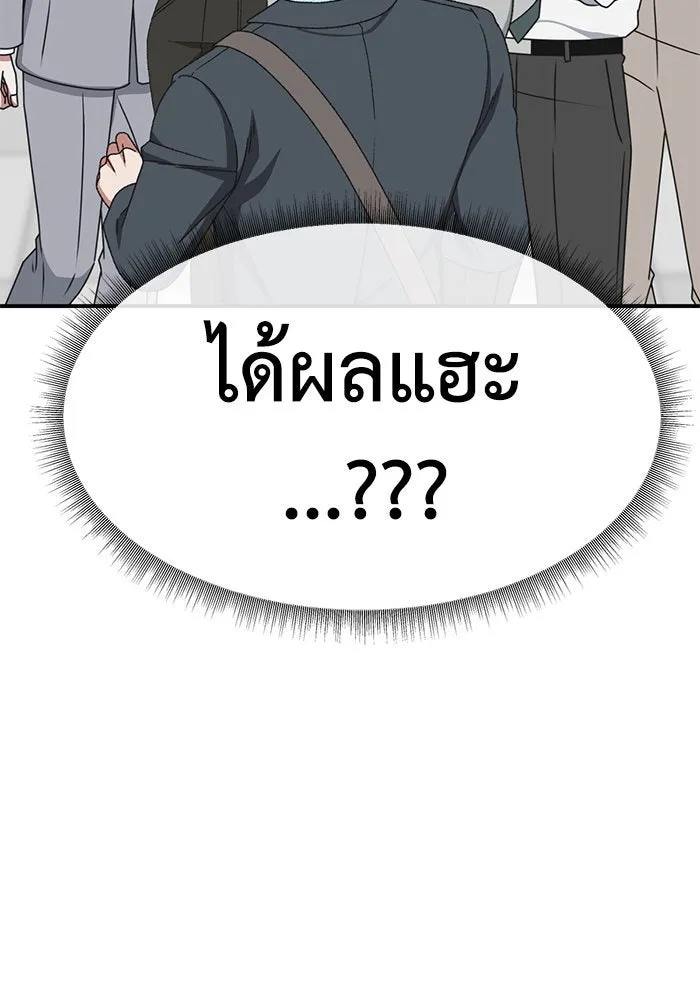 ช่วยเปลี่ยนฉันที ตอนที่ 298. ซีซัน 3 โซอินกุก 6 รูปที่ 32