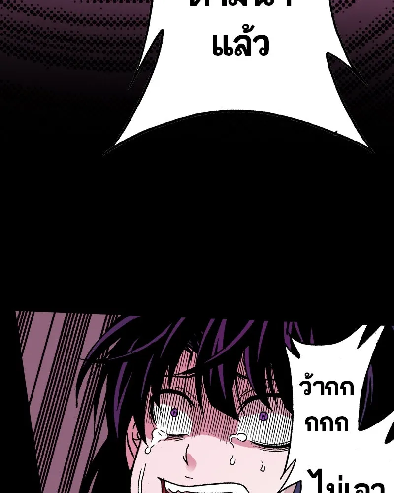 การิน BlaCX ปริศนาอาถรรพ์สีดำ ตอนที่ 18 กลัวมือ (2) รูปที่ 95
