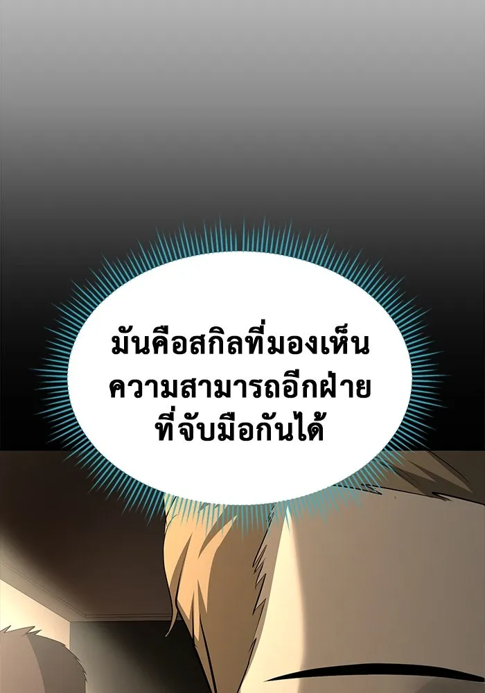 การกลับมาของทรราชวันสิ้นโลก ตอนที่ 19 รูปที่ 19