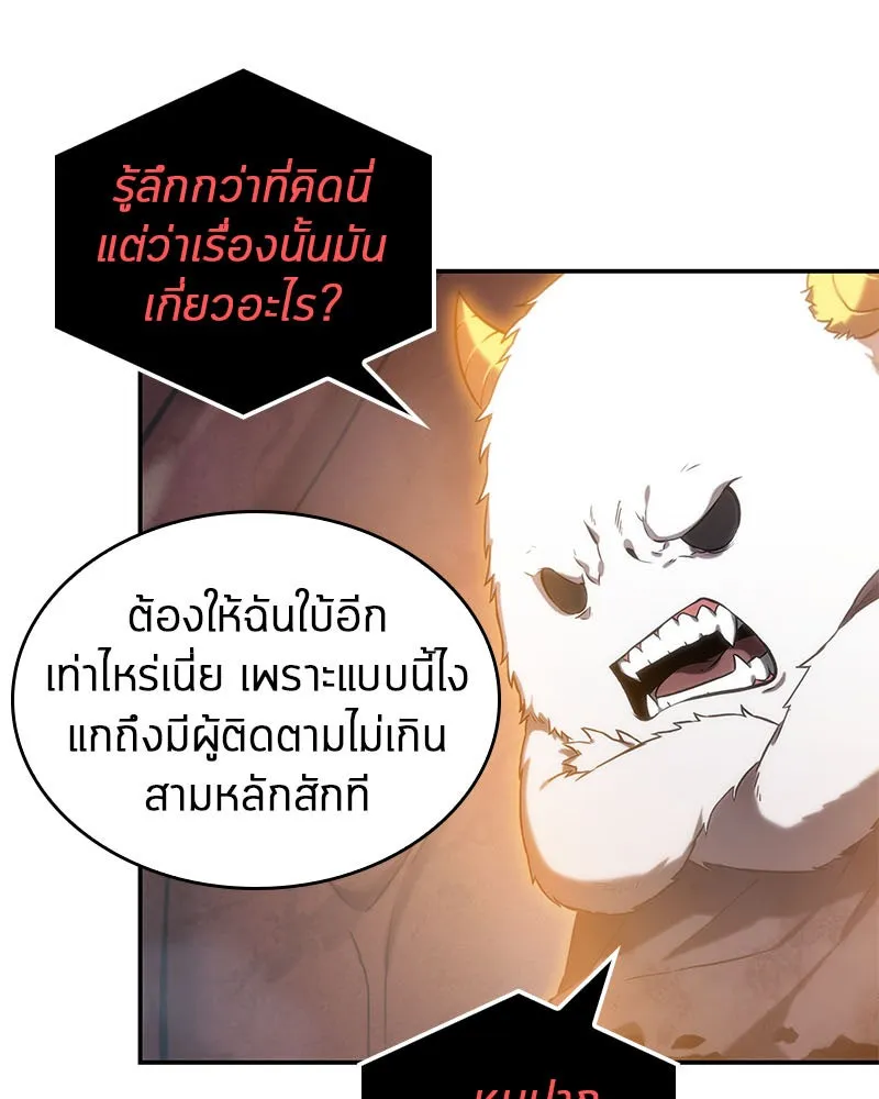Omniscient Reader อ่านชะตาวันสิ้นโลก ตอนที่ 03 สัญญา (2) รูปที่ 32