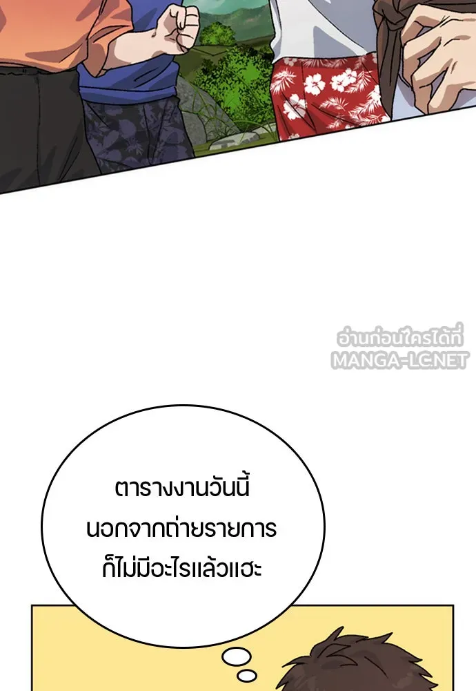 ตั้งแคมป์ฮีลใจในต่างโลก ตอนที่ 10 รูปที่ 135