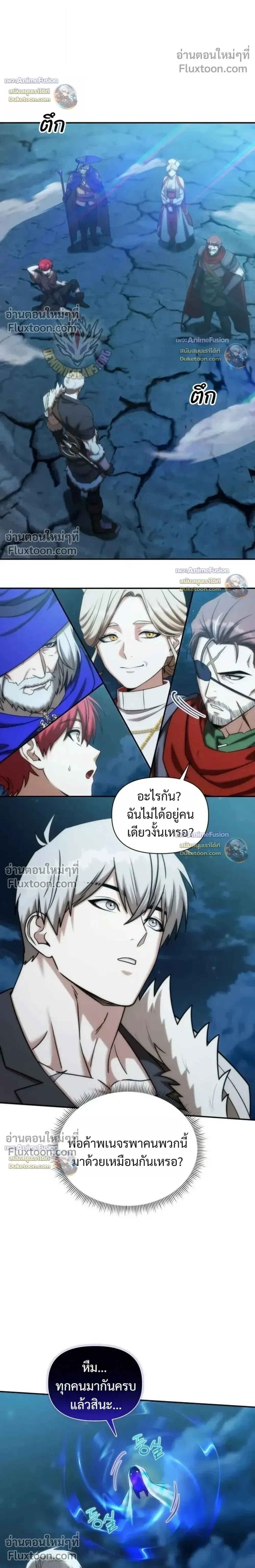 Barbarian_s Adventure in a Fantasy World ราชาคนเถ_อนตะล_ยต_างโลก ตอนที่ ตอนที่ 63 รูปที่ 30