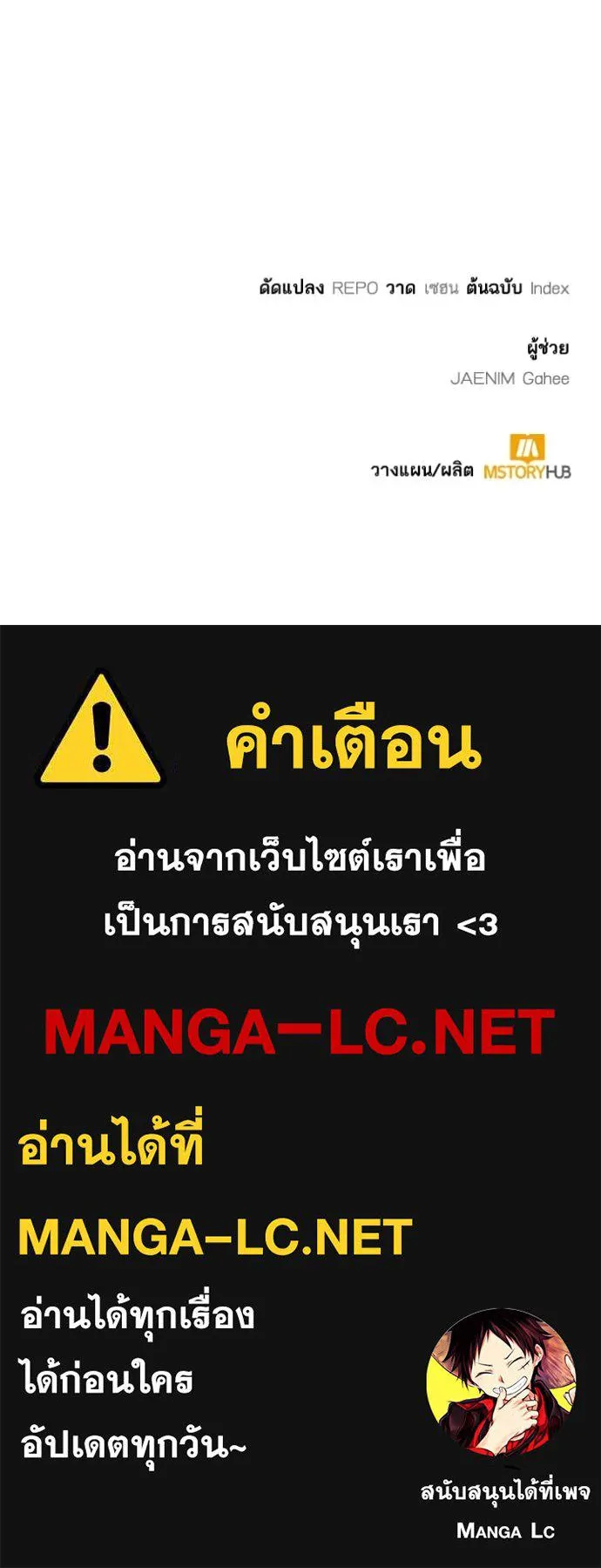 Return to Player ตอนที่ 193 รูปที่ 129