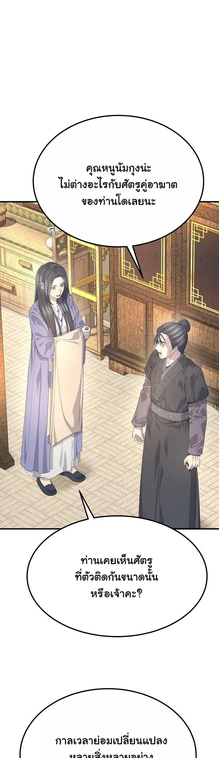 Monopolizing All Opportunities ชะตาฟ_าประทาน ข_าขอฮ_บเพ_ยงผ_เด_ยว ตอนที่ ตอนที่ 28 รูปที่ 45