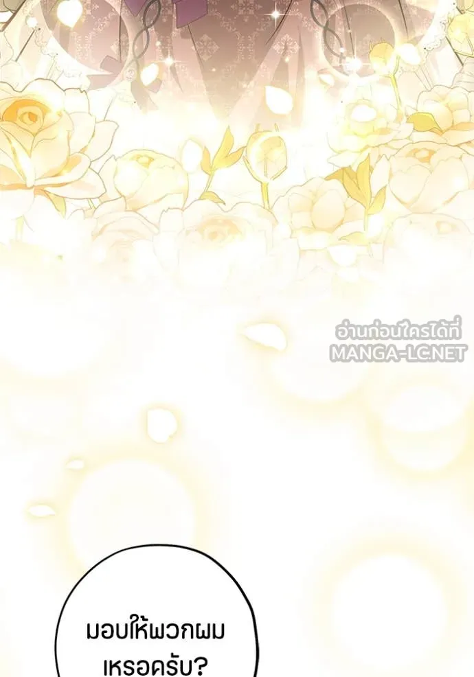 ป๊ะป๋าขา หนูลาแล้ว ตอนที่ 38 รูปที่ 72