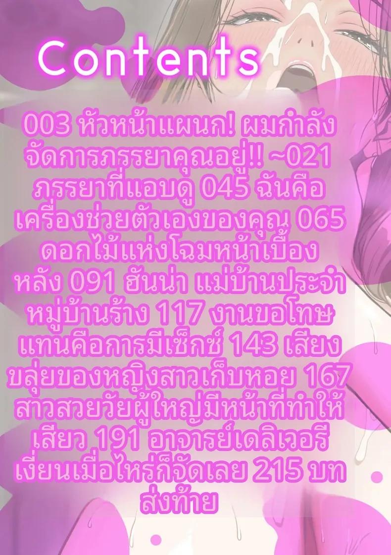 Doujin-Lc- อ่าน โดจิน มังฮวา เกาหลี ญี่ปุ่น จีน แปลไทย ผมขอเมียหัวหน้านะ (Suzuoka Chitose) ตอนที่ 1 2 3 4 5 6 7 8 9 10 11 12 13 14 ฟรี ไม่มีโฆษณา อ่าน โดจิน Manhwa เกาหลี ญี่ปุ่น จีน เรามีครบ คัดมาให้เน้นๆ โดจิน 18+ รับประกันความฟินโดย  Doujin Lc