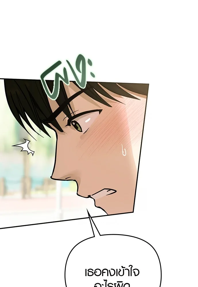 บันทึกรักลูกสาวเจ้าพ่อ ตอนที่ 5 รูปที่ 67