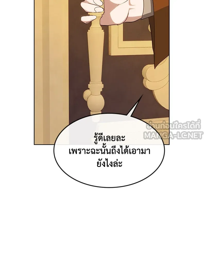 ขอบคุณที่หักหลัง ตอนที่ 30 รูปที่ 72