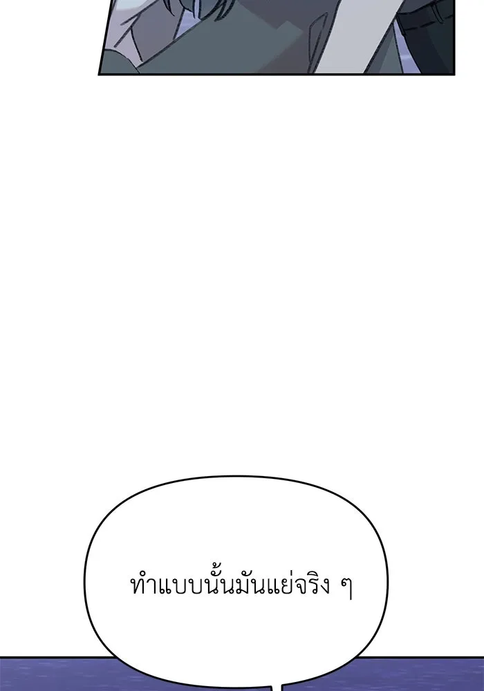 รักน้ำ รักปลา รักเธอนะ ตอนที่ 22 ปลาเจ็บปวดใจ รูปที่ 83