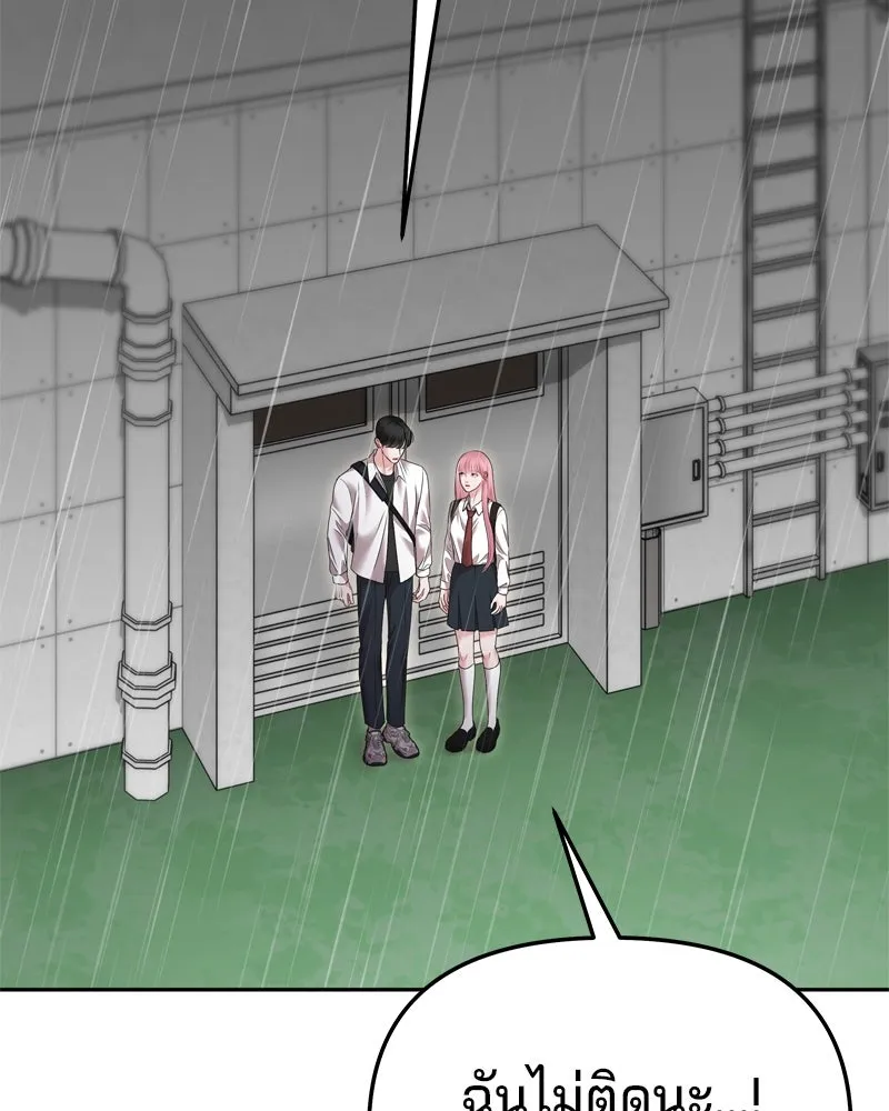 จ้า แม่คนสวย ตอนที่ 15 รูปที่ 32