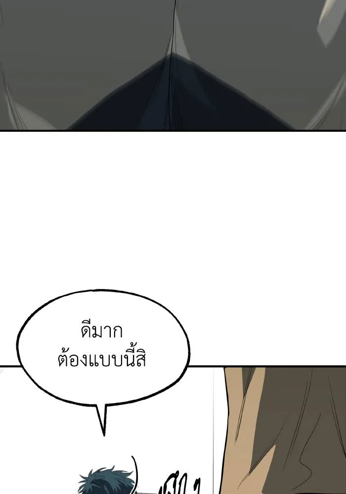 Cmangav26 ตอนที่ 27 รูปที่ 79