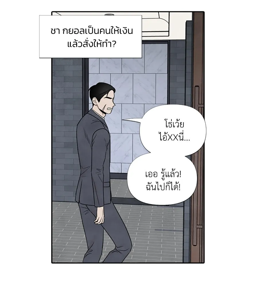 เหตุผลของคนไม่อยากอยู่ ตอนที่ 59 รูปที่ 20