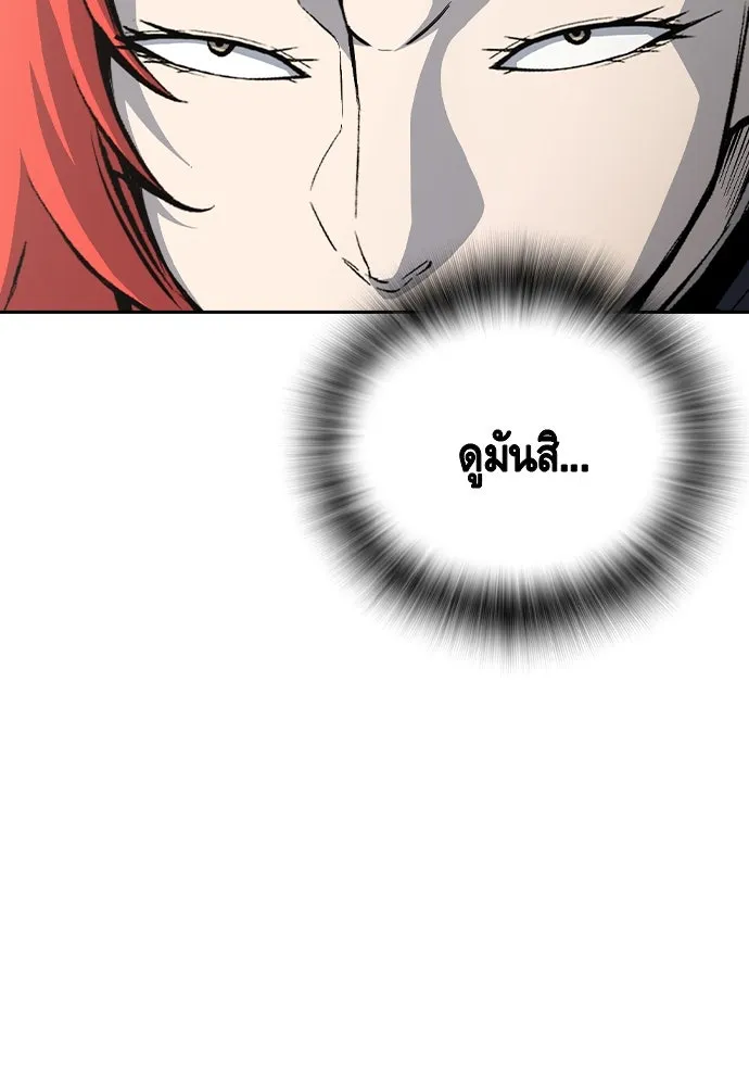 King Game ตอนที่ 96 กินข้าวกันก่อนเถอะ รูปที่ 88