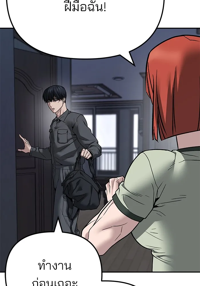 เลวฟาดเลว ตอนที่ 111 รูปที่ 220