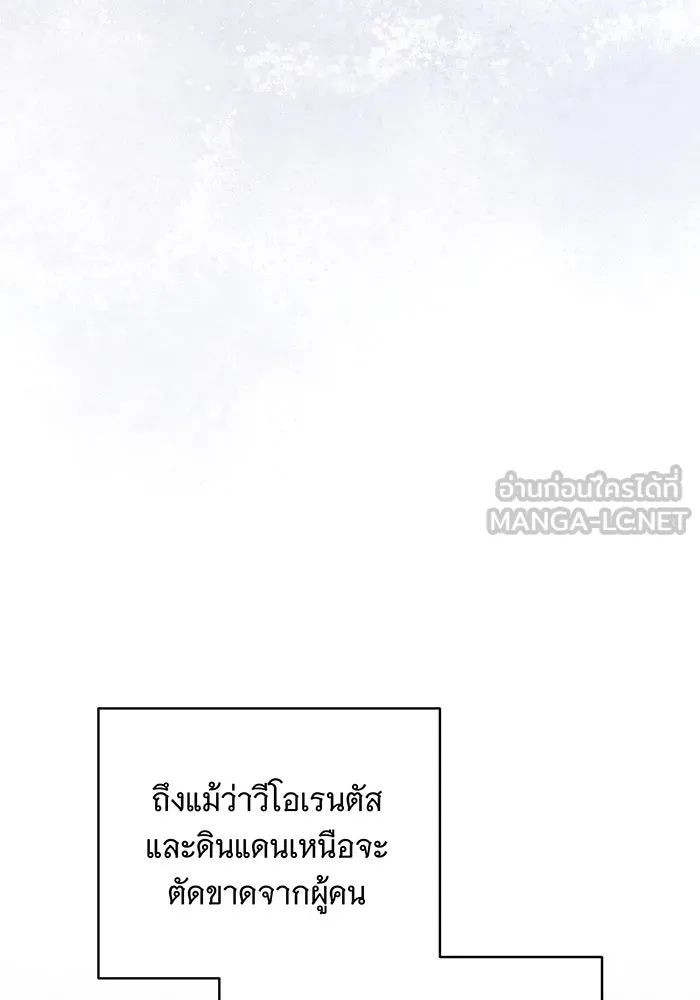แกล้งตายให้หายแค้น ตอนที่ 31 รูปที่ 87