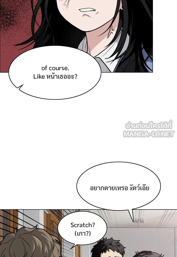 JAKDU ตอนที่ 19 รูปที่ 84