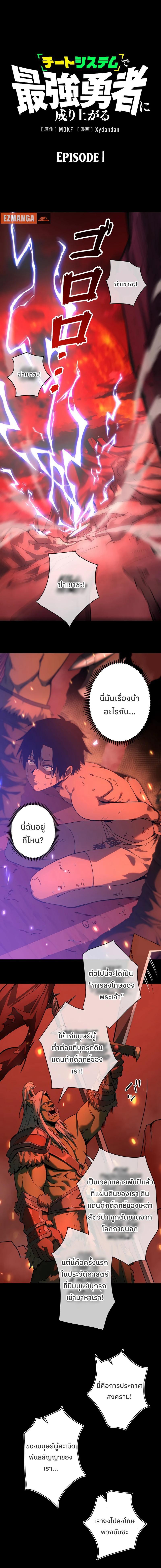 Manga-lc-com อ่านมังงะ อ่านการ์ตูน ออนไลน์ ฟรี Become the Strongest Hero Through the Cheat System ตอนที่ 1 2 3 4 5 6 7 8 9 10 11 12 13 14 ฟรี ไม่มีโฆษณา Manga-lc - อ่าน มังงะ อ่าน การ์ตูน ออนไลน์ อ่านมังงะ ฟรี