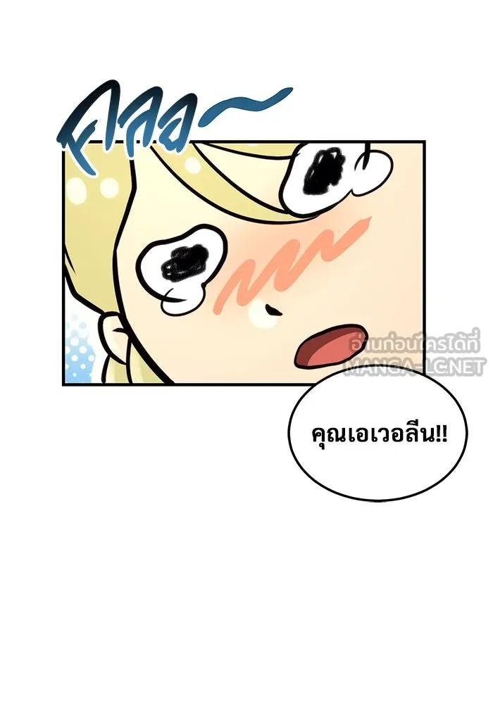 อูเร็ค มาซิโน่ ตอนที่ 7 ไฟดับ รูปที่ 36