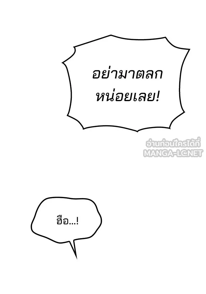 ครัวจอมเวท ตอนที่ 71 รูปที่ 84