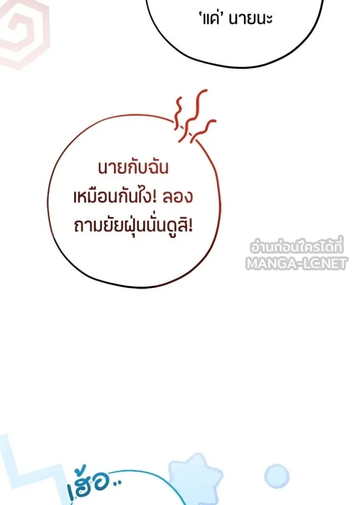 ป๊ะป๋าขา หนูลาแล้ว ตอนที่ 46 รูปที่ 13