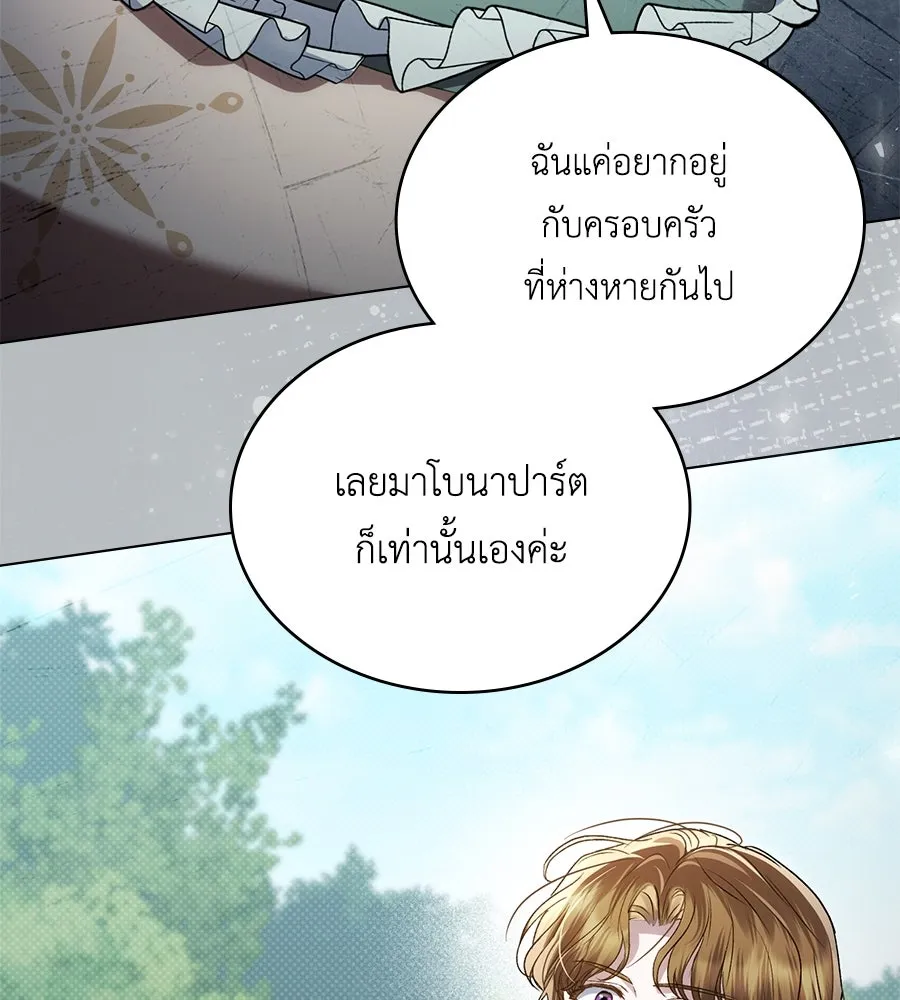 เล่ห์รักชนชั้นสูง ตอนที่ 42 รูปที่ 49