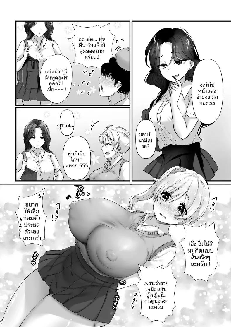 Doujin-Lc- อ่าน โดจิน มังฮวา เกาหลี ญี่ปุ่น จีน แปลไทย นี่โอตาคุ ใครรู้สึกดีกว่ากัน (Moedotei) ตอนที่ 1 2 3 4 5 6 7 8 9 10 11 12 13 14 ฟรี ไม่มีโฆษณา อ่าน โดจิน Manhwa เกาหลี ญี่ปุ่น จีน เรามีครบ คัดมาให้เน้นๆ โดจิน 18+ รับประกันความฟินโดย  Doujin Lc
