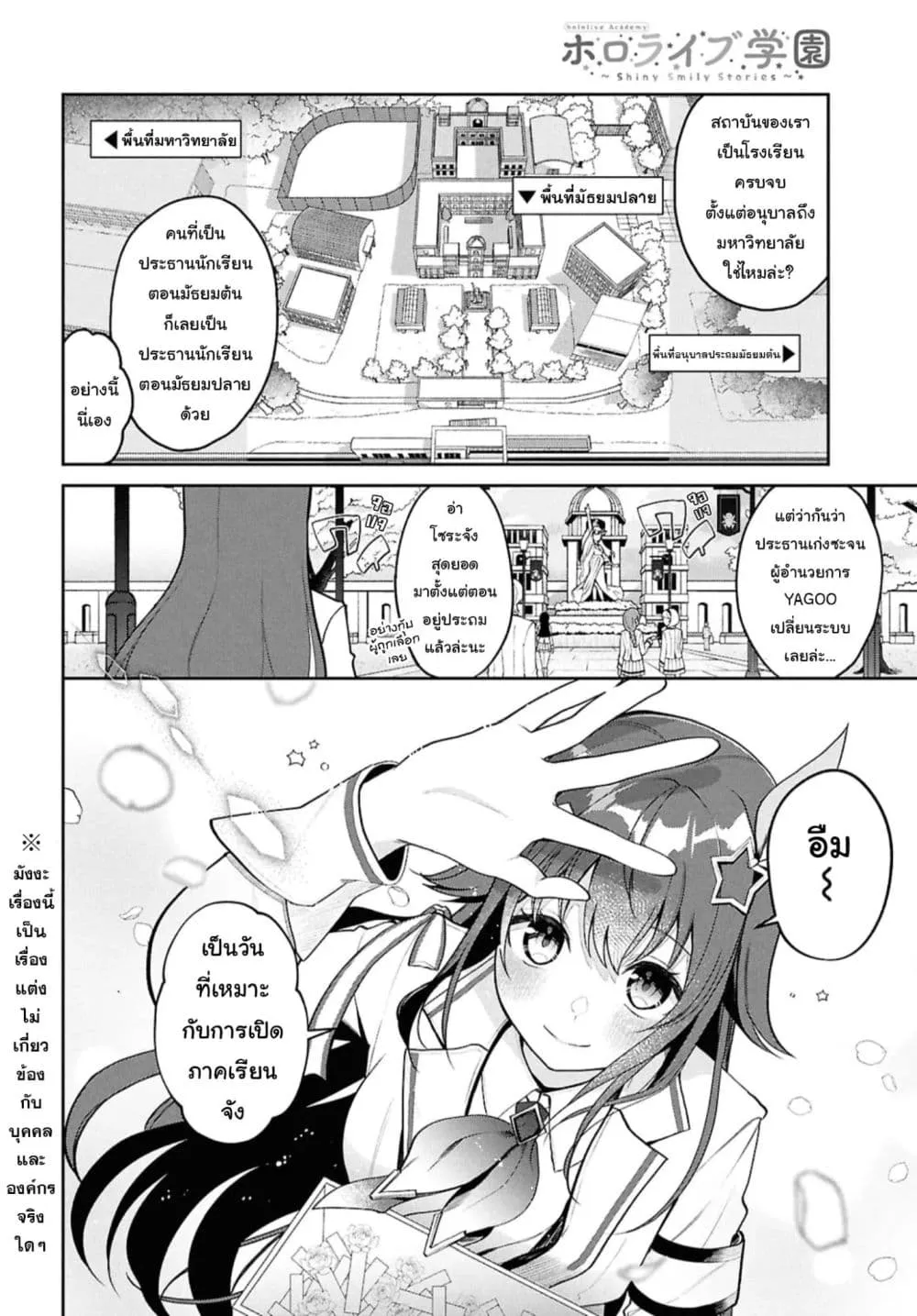 Manga-lc-com อ่านมังงะ อ่านการ์ตูน ออนไลน์ ฟรี Hololive Gakuen ～Shiny Smily Stories～ ตอนที่ 1 2 3 4 5 6 7 8 9 10 11 12 13 14 ฟรี ไม่มีโฆษณา Manga-lc - อ่าน มังงะ อ่าน การ์ตูน ออนไลน์ อ่านมังงะ ฟรี