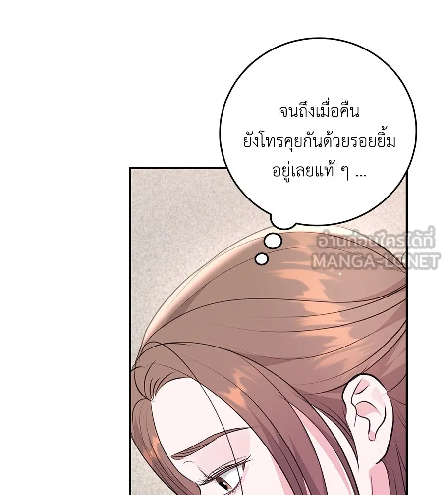 คิมหันต์นิรันดร ตอนที่ 25 รูปที่ 78