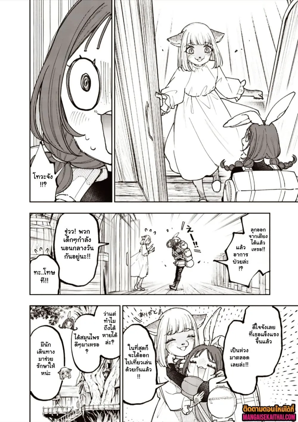 Manga-lc-com อ่านมังงะ อ่านการ์ตูน ออนไลน์ ฟรี Messiah Isekai o Sukutta Moto Yuusha ga Mamono no Afureru Ge ตอนที่ 1 2 3 4 5 6 7 8 9 10 11 12 13 14 ฟรี ไม่มีโฆษณา Manga-lc - อ่าน มังงะ อ่าน การ์ตูน ออนไลน์ อ่านมังงะ ฟรี