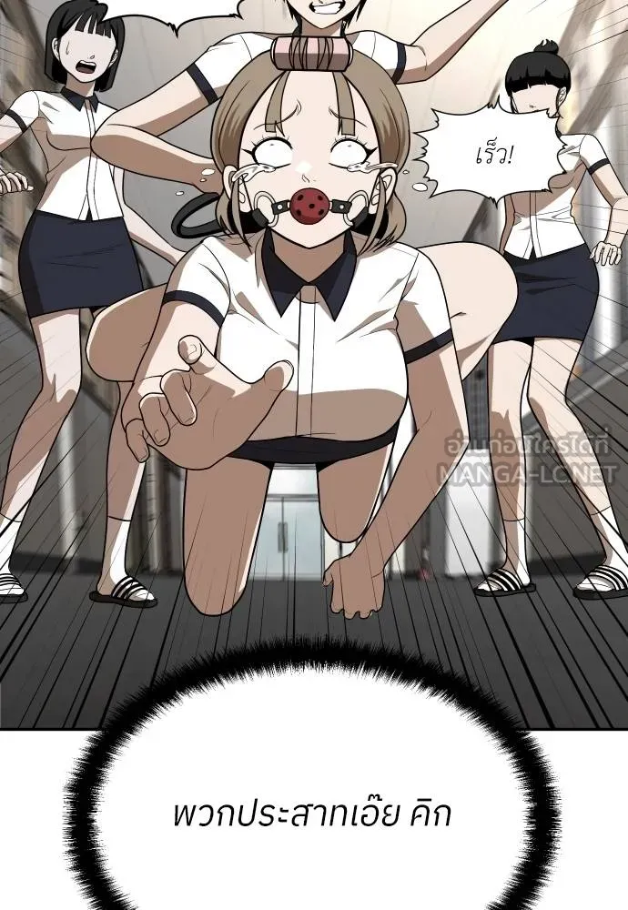 สนามเด็กล่า ตอนที่ 21 รูปที่ 99