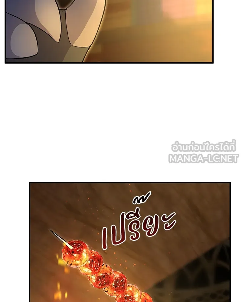 ปลูกผักพิชิตหอคอย ตอนที่ 8 รูปที่ 87