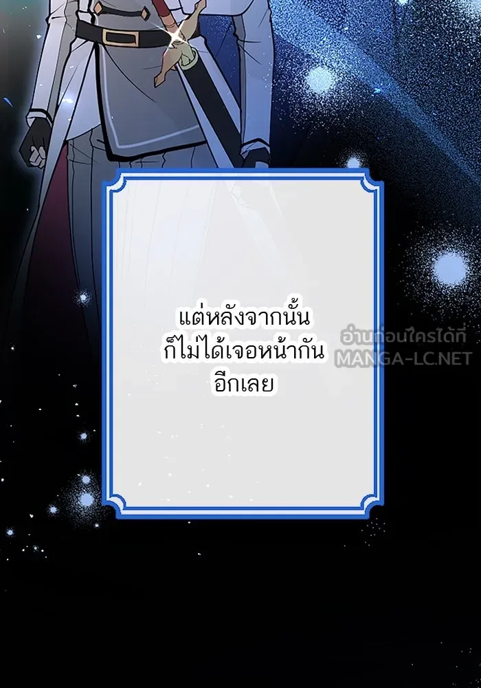 คุณหนูย้อนเวลามาเป็นอัศวิน ตอนที่ 31 รูปที่ 36