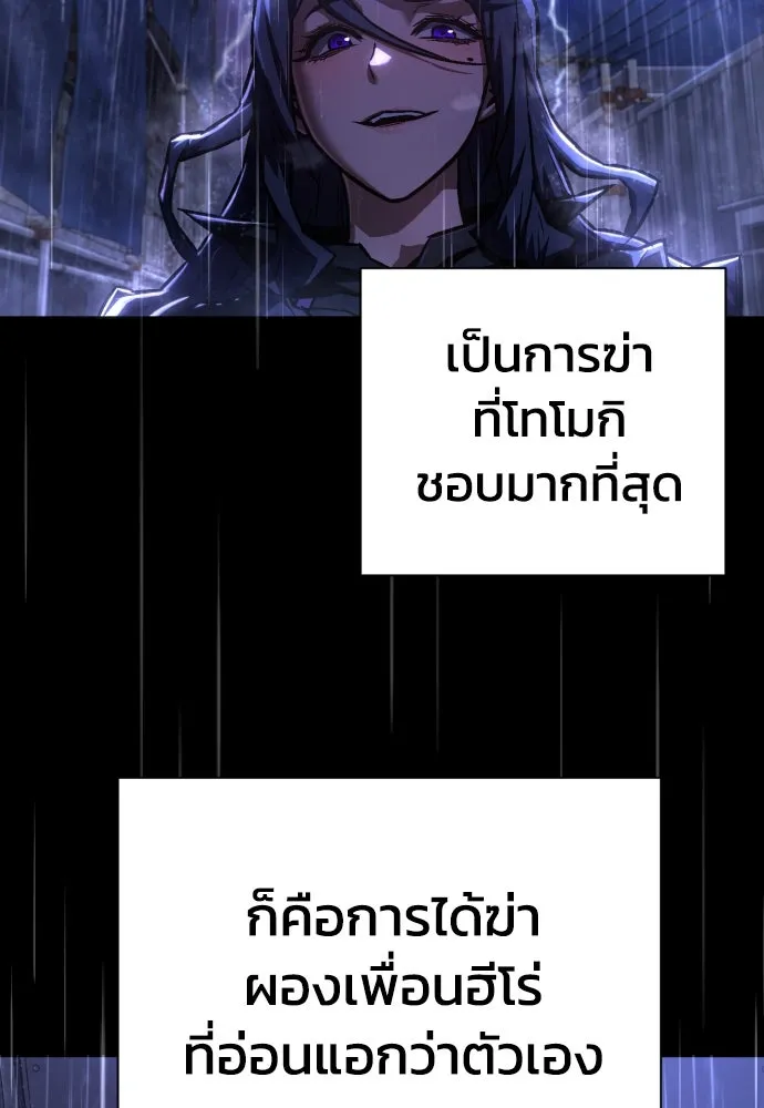 เพชฌฆาตลงทัณฑ์ ตอนที่ 6 รูปที่ 62