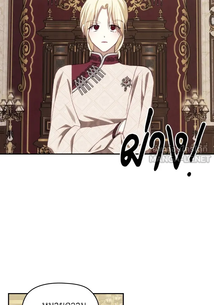 บุตรสาวของดยุกปีศาจ ตอนที่ 93 รูปที่ 36